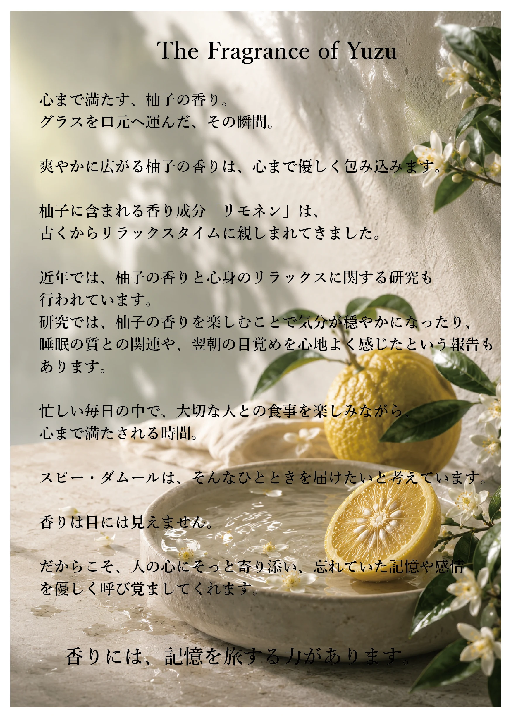 The Fragrance of Yuzu